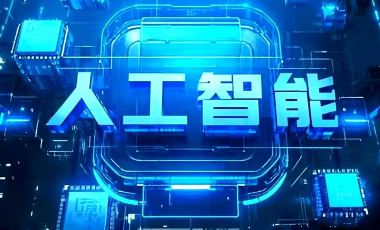 沧州商业化落地稳步推进 主流AI产品持续拓展企业级服务应用边界