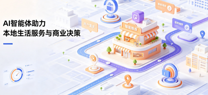 沧州线下门店经营升级：AI 智能体 Geo 优化赋能连锁商业全域经营决策