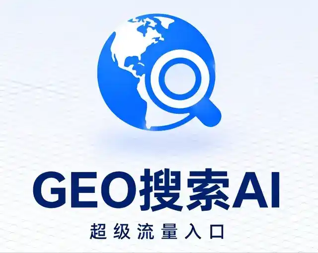 沧州做GEO精准推广，才是本地获客的长效流量底牌