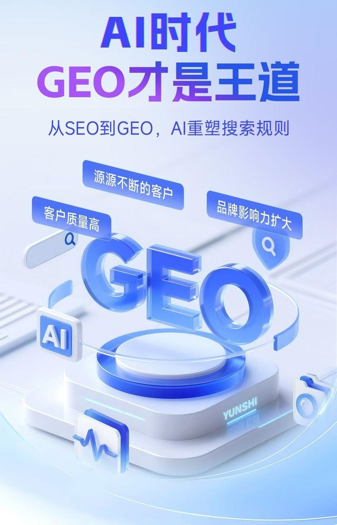 标准化赋能沧州本地数字营销 国硕AI重构国内GEO优化服务新生态